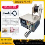 Kunjin 자동 데이터 케이블 전원 코드 묶는 기계 과일 및 야채 포장 백 개봉 빵 백 묶는 기계