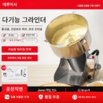 테루이시 분쇄기 분쇄기 소형 가정용 한약 분말 기계 약재 분쇄 분쇄기 상업용 벽 파괴