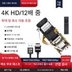 4K HD 광학 줌 가변 배율 컴퓨터 라이브 방송 자동 초점 산업용 카메라 모듈 HDMI/USB 드라이버 없음