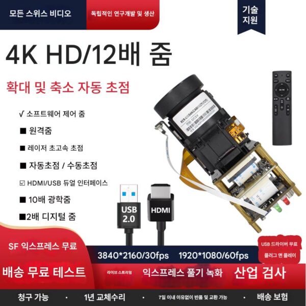 4K HD 광학 줌 가변 배율 컴퓨터 라이브 방송 자동 초점 산업용 카메라 모듈 HDMI/USB 드라이버 없음