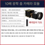 4K HD 광학 줌 가변 배율 컴퓨터 라이브 방송 자동 초점 산업용 카메라 모듈 HDMI/USB 드라이버 없음 - 이미지 2