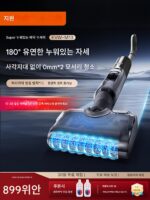 Supor 바닥 스크러버 진공 청소기 통합 자동 청소 모서리 청소 기계 평평하게 놓기 청소 새 모델