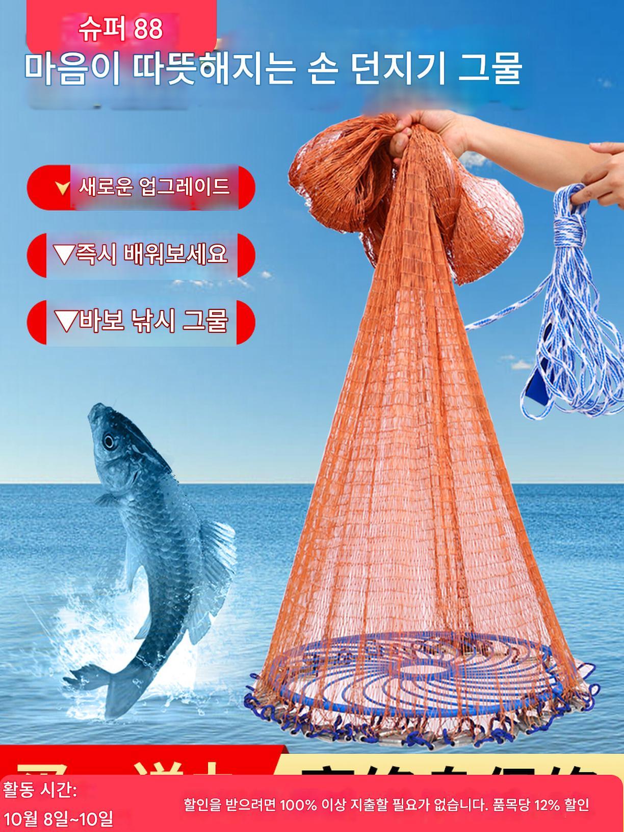 main_848165168447_0 대형 프리즈비 스타일 디스크 캐스팅 네트 디스크 낚시 그물 던지기 그물 손 던지기 그물 물고기 그물 잡기 낚시 쉽게 던지기 회전 그물 던지기 낚시 장비 - 이미지 1