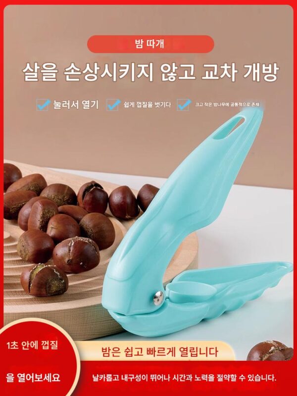 새로운 밤나무 벗기는 기계, 밤나무 껍질 벗기는 칼, 껍질 벗기는 도구, 껍질 벗기는 도구, 십자 홈 파는 기계