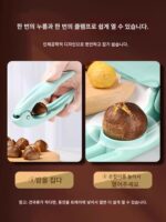 새로운 밤나무 벗기는 기계, 밤나무 껍질 벗기는 칼, 껍질 벗기는 도구, 껍질 벗기는 도구, 십자 홈 파는 기계 - 이미지 4