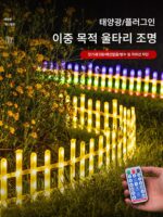 크리스마스 장식 새해 빛나는 울타리 조명 야외 장면 레이아웃 크리스마스 트리 장식 소품 가드레일 태양열 발전