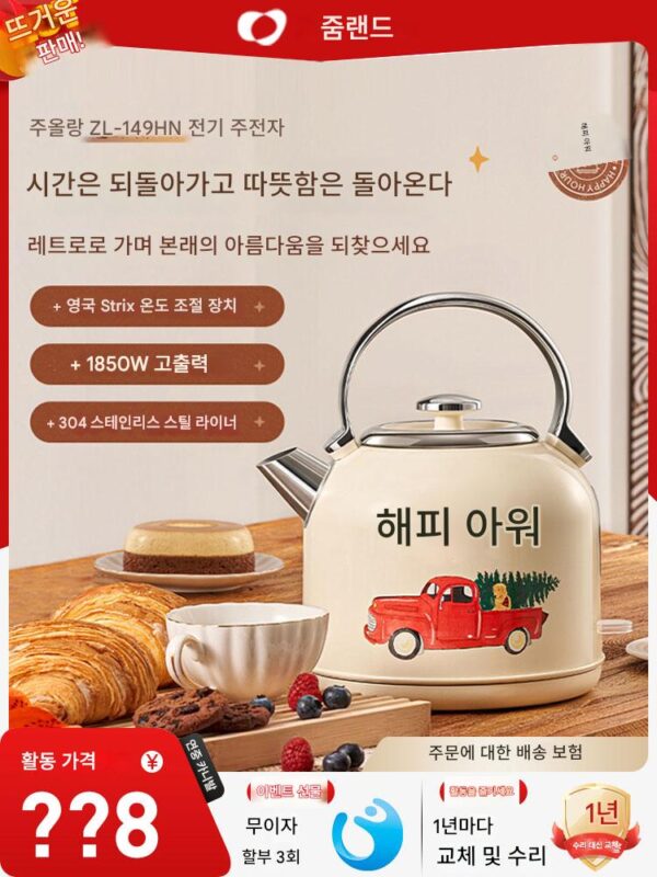 미국 Zhuolang 레트로 주전자 가정용 자동 전원 꺼짐 304 스테인레스 스틸 전기 주전자 대용량 고가치