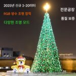 대형 야외 크리스마스 트리 6m 8m 10m 장식 크리스마스 장면 레이아웃 쇼핑몰 호텔 조명 디스플레이