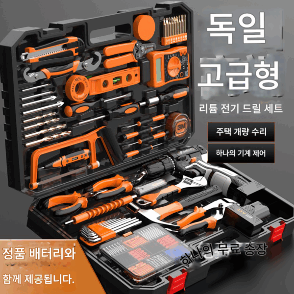 독일 수입 보쉬 가정용 공구함 전기공 특수 전기콤비네이션 세트 목공 유지관리 다기능 전기드릴