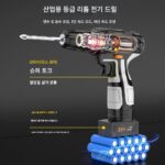 독일 수입 보쉬 가정용 공구함 전기공 특수 전기콤비네이션 세트 목공 유지관리 다기능 전기드릴 - 이미지 4