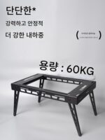 루부 야외 캠핑 접이식 브라켓 전술 테이블 다기능 랙 개조형 박스 베이스 브라켓 두꺼워진 알루미늄