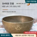 퍼플 파이어 사운드 테라피 슈리 특별 공급 7개 금속 노래 그릇 네팔 순수 수제 구리 그릇 요가 명상 사운드 그릇 테라피