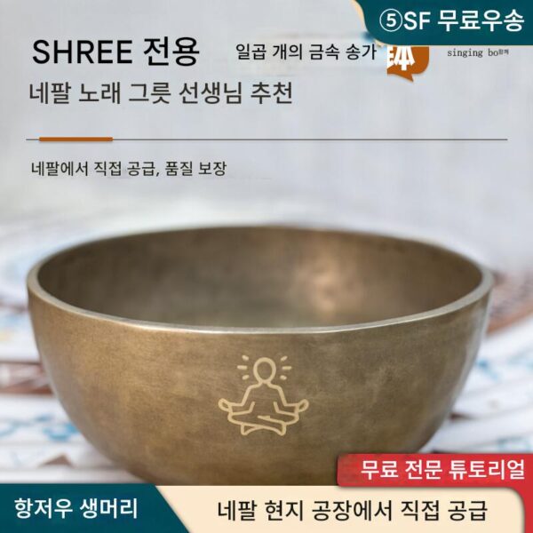 퍼플 파이어 사운드 테라피 슈리 특별 공급 7개 금속 노래 그릇 네팔 순수 수제 구리 그릇 요가 명상 사운드 그릇 테라피