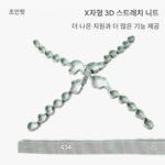 조인핏 크로스 코어 트레이닝 벨트 3D 탄성 링 피트니스 재활 트레이닝 벨트 요가 텐션 벨트 스트레치 벨트 - 이미지 2