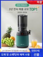 MOKKOM M6 혼합 주서 가정용 주스 슬래그 분리 대구경 자동 과일 및 야채 주서