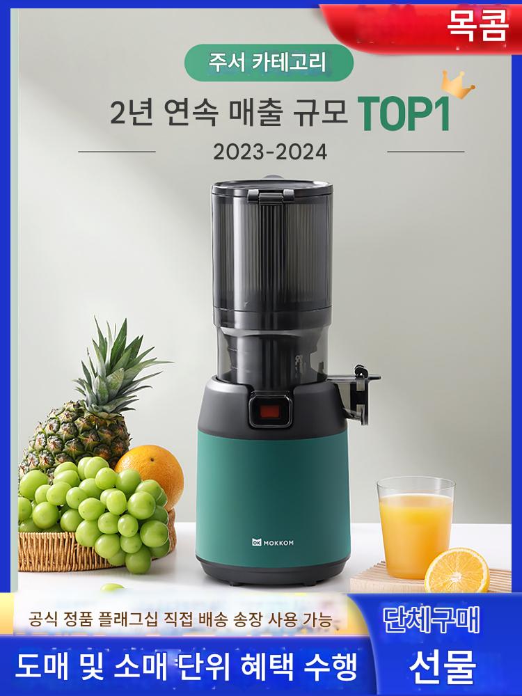 main_854684323398_0 MOKKOM M6 혼합 주서 가정용 주스 슬래그 분리 대구경 자동 과일 및 야채 주서 - 이미지 1