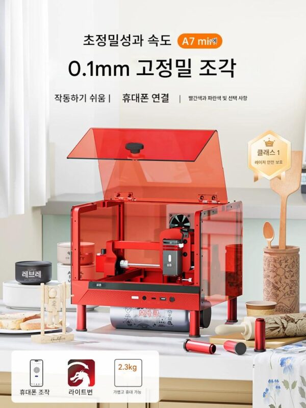 DAJA A7mini 미니 레이저 조각기 휴대용 소형 마킹기 절단 전자동 조각기