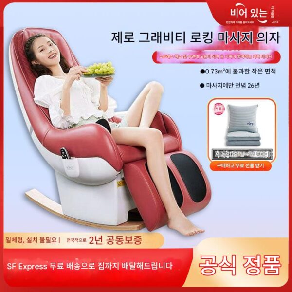 Sofo 마사지 의자 홈 럭셔리 풀 바디 인텔리전트 전기식 레이지 멀티기능 제로 그래비티 소형 셰이킹 소파 의자