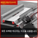 타일 ​​챔퍼링 머신 트리밍 절단 도구 45도 절단 도구 고정밀 핸드헬드 전기 베고니아 코너 챔퍼링 머신