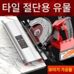 타일 ​​챔퍼링 머신 트리밍 절단 도구 45도 절단 도구 고정밀 핸드헬드 전기 베고니아 코너 챔퍼링 머신 - 이미지 2