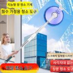 유리 및 천장 청소를 위한 스마트 전기 도어 및 창문 청소 로봇, 완전 자동, 가정 청소, 특수 망원 막대