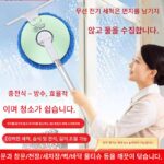 유리 및 천장 청소를 위한 스마트 전기 도어 및 창문 청소 로봇, 완전 자동, 가정 청소, 특수 망원 막대 - 이미지 3