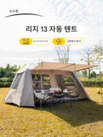루프 13 자동텐트 2룸 1거실 캐노피 2인1실 야외 캠핑 1박 완전자동 무료 시공