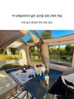 루프 13 자동텐트 2룸 1거실 캐노피 2인1실 야외 캠핑 1박 완전자동 무료 시공 - 이미지 2
