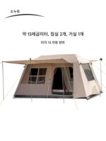 루프 13 자동텐트 2룸 1거실 캐노피 2인1실 야외 캠핑 1박 완전자동 무료 시공 - 이미지 5