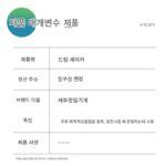 Cetuo 전기 혼합 및 진동기 오일 배럴 페인트 분산기 드럼 화학 방폭 공압 드럼 머신 셰이커 드럼 머신 - 이미지 3