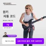 AeroBand Air Band 기타 스마트 전자식 무통주 연주 및 노래 현 없는 기타 반자동 연주 및 노래