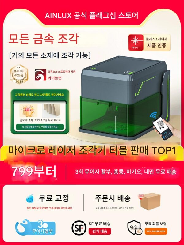 Wainlux 레이저 커팅 머신 소형 자동 로고 마킹 목재 블록 가죽 판지 DIY 커팅 머신