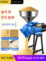 상업용 분쇄기 전기 옥수수 분쇄기 가정용 곡물 분말 기계 건식 및 습식 이중 용도 사료 분쇄기