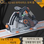 Saw Source 트랙 톱 선형 가이드 석고 보드 V-홈 브러시리스 무진동 휴대용 다각도 절단 패널 톱