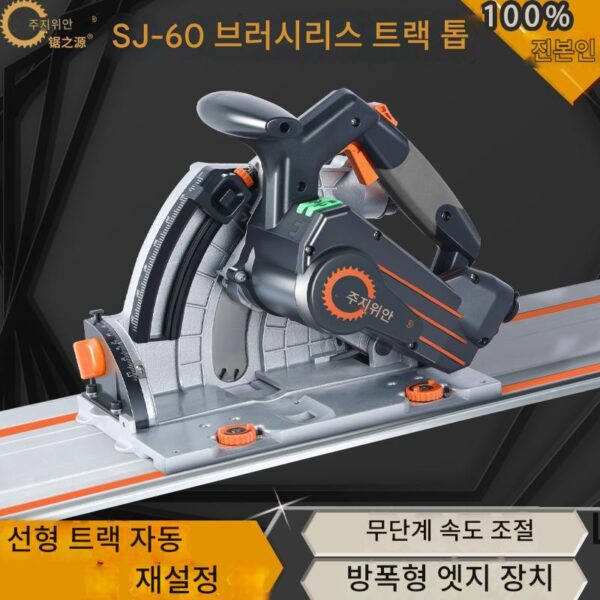 Saw Source 트랙 톱 선형 가이드 석고 보드 V-홈 브러시리스 무진동 휴대용 다각도 절단 패널 톱