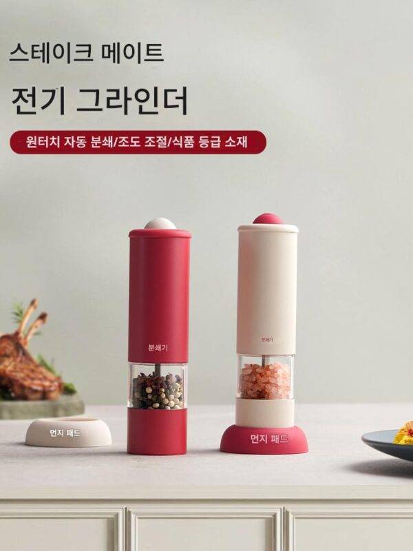 전기 후추 분쇄기 후추 바다 소금 조미료 병 자동 분쇄 병 고가 검은 후추 분쇄기