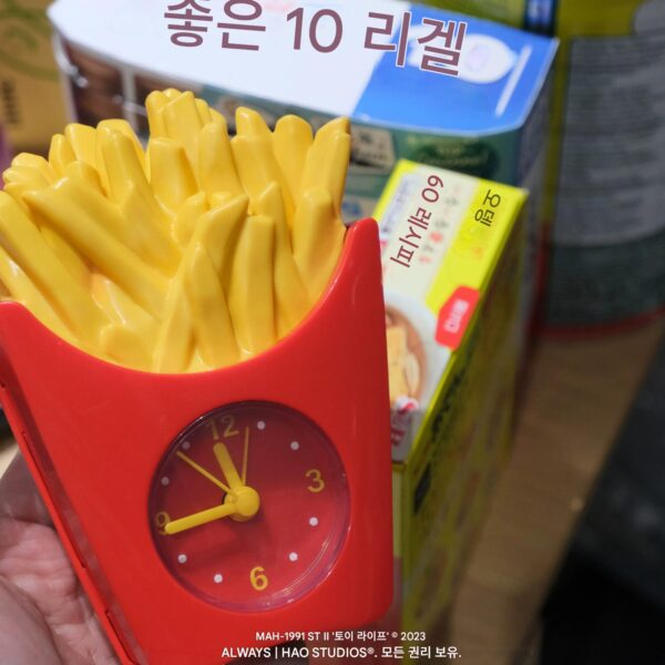 빈티지 일본식 감자튀김 알람시계가 정말 멋지네요
