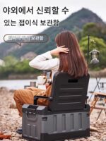 독일 세이코 보관함 야외 보관함 두꺼워진 차량 보관함 접이식 물고기 낚시함 낚시함