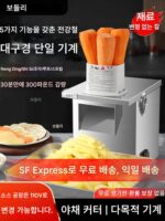 감자와 무용 상업용 전기 야채 커터, 전자동, 다기능, 잘게 썰기, 슬라이싱, 링 커팅, 스트립 커팅 및 다이싱