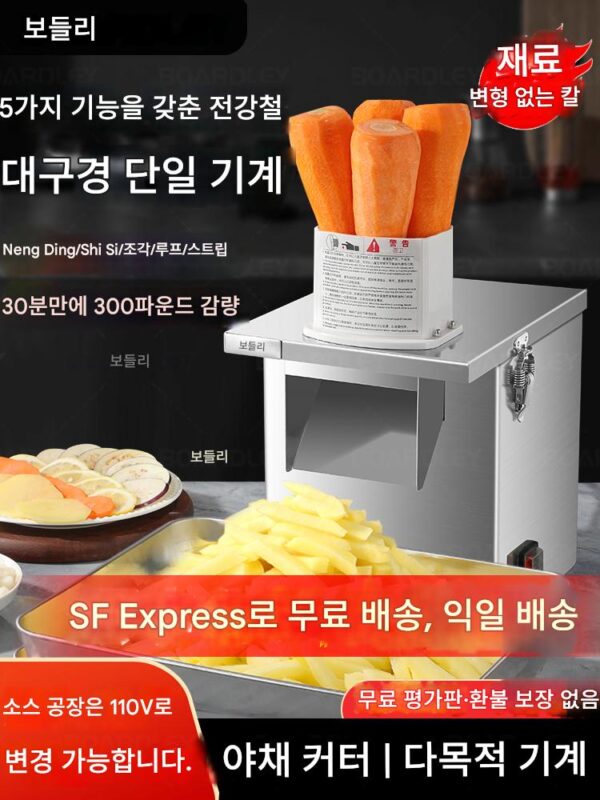 감자와 무용 상업용 전기 야채 커터, 전자동, 다기능, 잘게 썰기, 슬라이싱, 링 커팅, 스트립 커팅 및 다이싱