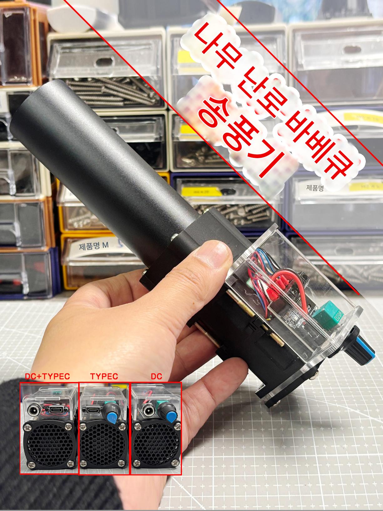 main_875737928865_0 장작 바베큐 화덕 선풍기, 파워뱅크 리튬 배터리 브러시리스 강력 선풍기 다기능 듀얼 팬 블로어 - 이미지 1