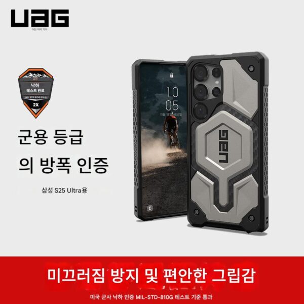 UAG는 삼성 S25 울트라 마그네틱 모바일 폰 케이스 낙하 방지 삼성 S25+ 풀커버 보호 커버 에어백 하드 쉘 Magsafe 비즈니스 케블라 고급 탄소 섬유 남성 및 여성 경량에 적합합니다.