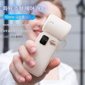 FARADAY Faraday 핸드헬드 고속선풍기 핸드헬드 소형선풍기 지능형 디지털 디스플레이 100단 무한 경험 선풍기