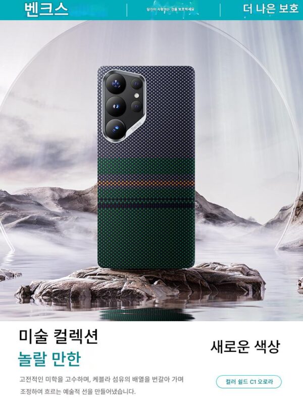 [오로라] 삼성 S25울트라 케블라 휴대폰 케이스 신형 자석 갤럭시 S25 초박형 방수 케블라 맥세이프 보호 커버 고급 카본 파이버 남성용