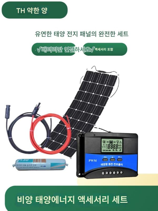 다양한 12V24V 배터리의 차량 내 충전을 위한 Bianyang 100W 유연 태양광 패널 RV 지붕 발전 시스템