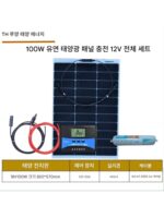 다양한 12V24V 배터리의 차량 내 충전을 위한 Bianyang 100W 유연 태양광 패널 RV 지붕 발전 시스템 - 이미지 2