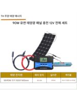 다양한 12V24V 배터리의 차량 내 충전을 위한 Bianyang 100W 유연 태양광 패널 RV 지붕 발전 시스템 - 이미지 3