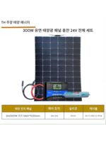 다양한 12V24V 배터리의 차량 내 충전을 위한 Bianyang 100W 유연 태양광 패널 RV 지붕 발전 시스템 - 이미지 5