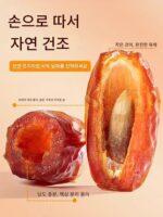 이란에서 수입한 정통 디저트 맛의 빅 블랙 데이트, 공식 플래그십 스토어에서 갓 나온 골드 비프리미엄 신장 특산품 - 이미지 4