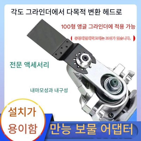 각도 분쇄기에서 절단기로 변환 헤드 Universal treasure 목공 도구 컬렉션 전기 트리밍 기계 전기 스크레이퍼 슬로팅